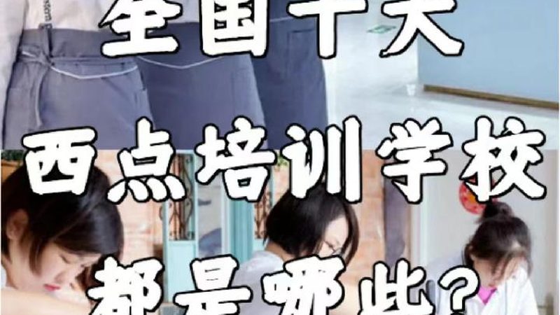 企业培训行业口碑排名背后的真相揭秘