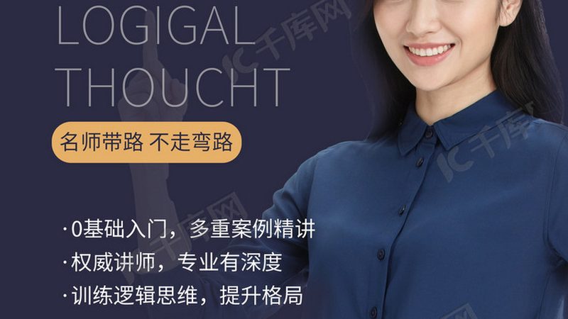 小标题：师资背景与教学效果的关系